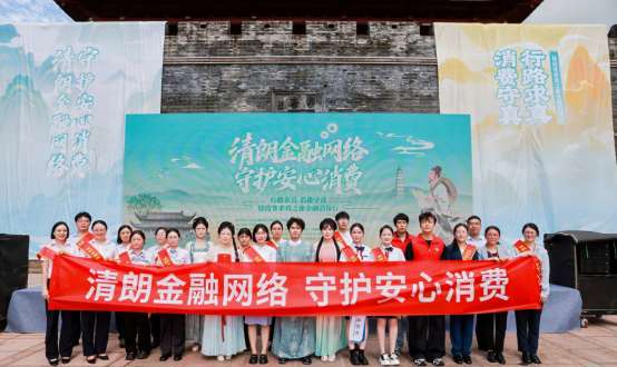 清朗金融网络 守护安心消费—— 宁波银行扎实开展2026年金融教育宣传周系列活动-新华网